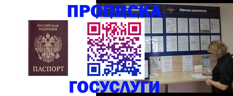 миграционный учет в Алдане